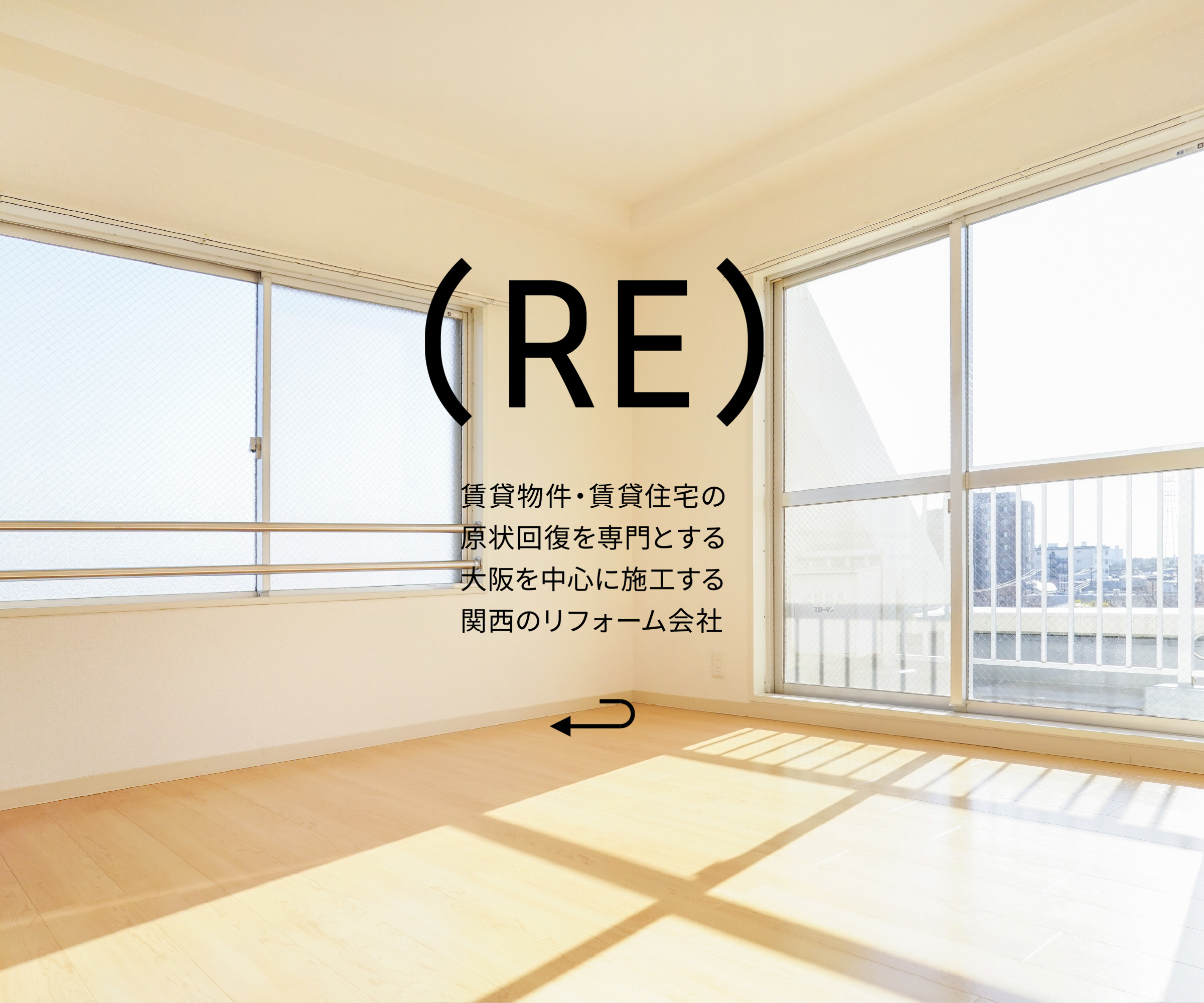 吉村装飾 株式会社 ｜ 関西 大阪 賃貸物件の原状回復・内装リフォーム